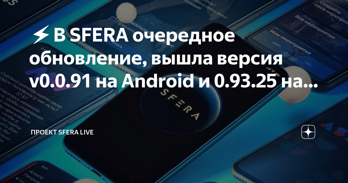 Проект sfera live дзен