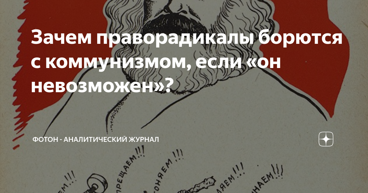 Фотон аналитический журнал.