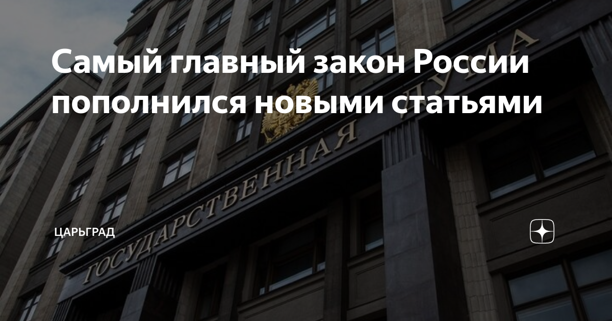 закон статья часть пункт