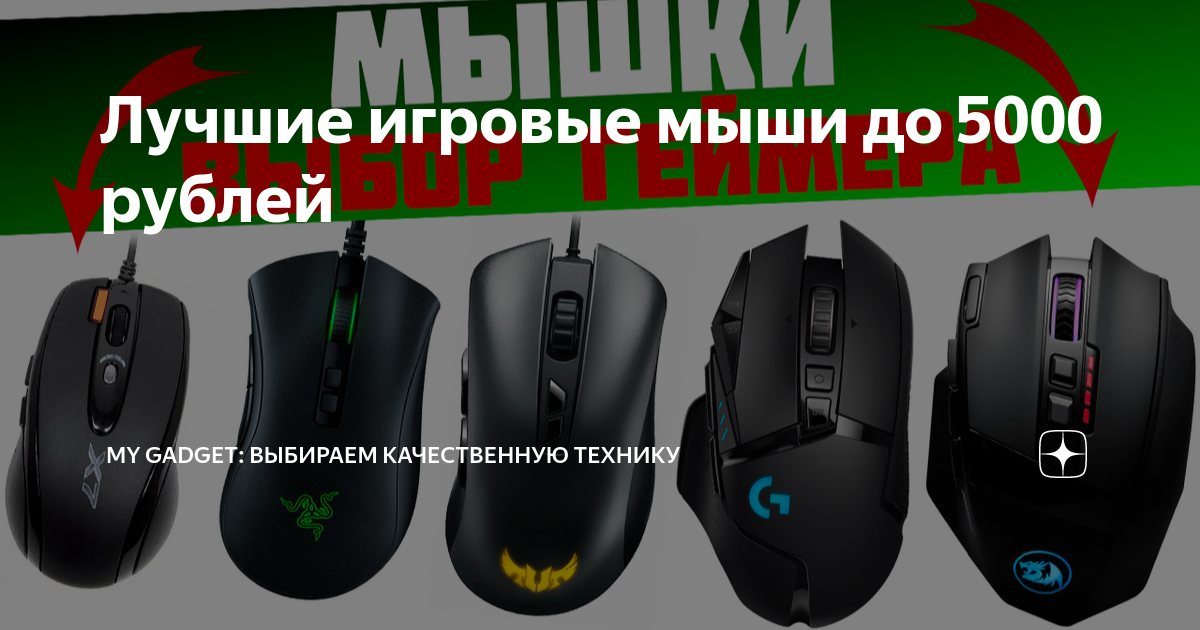 Обзор мыши Zowie ZA12. Функциональность и простота