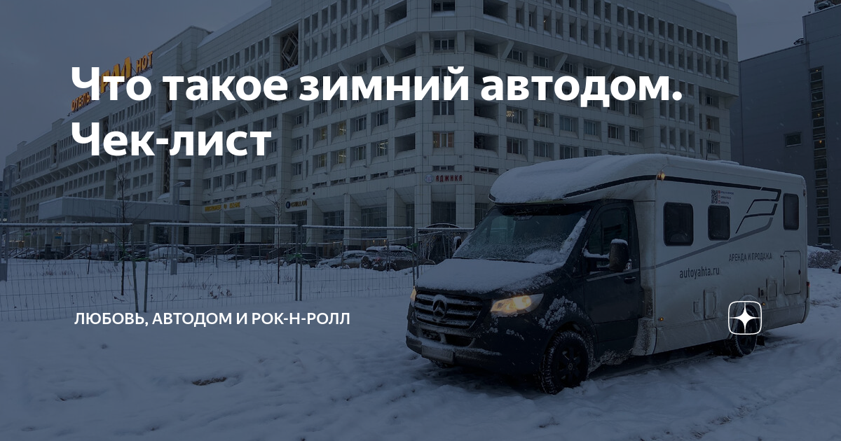 Какие системы отопления существуют в автодомах?