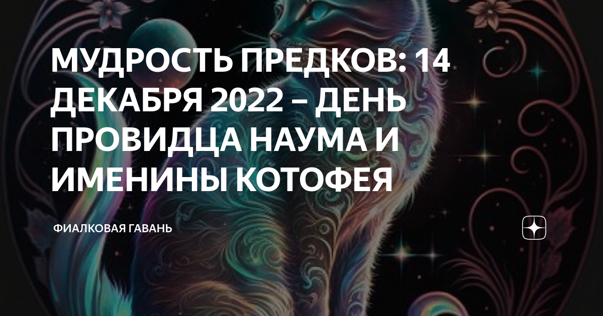 Мудрости наших предков Мудрости наших предков