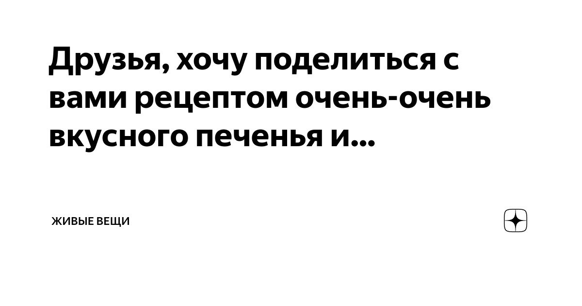 Черный черт в черной шелковой одежонке сидел на жестком диване