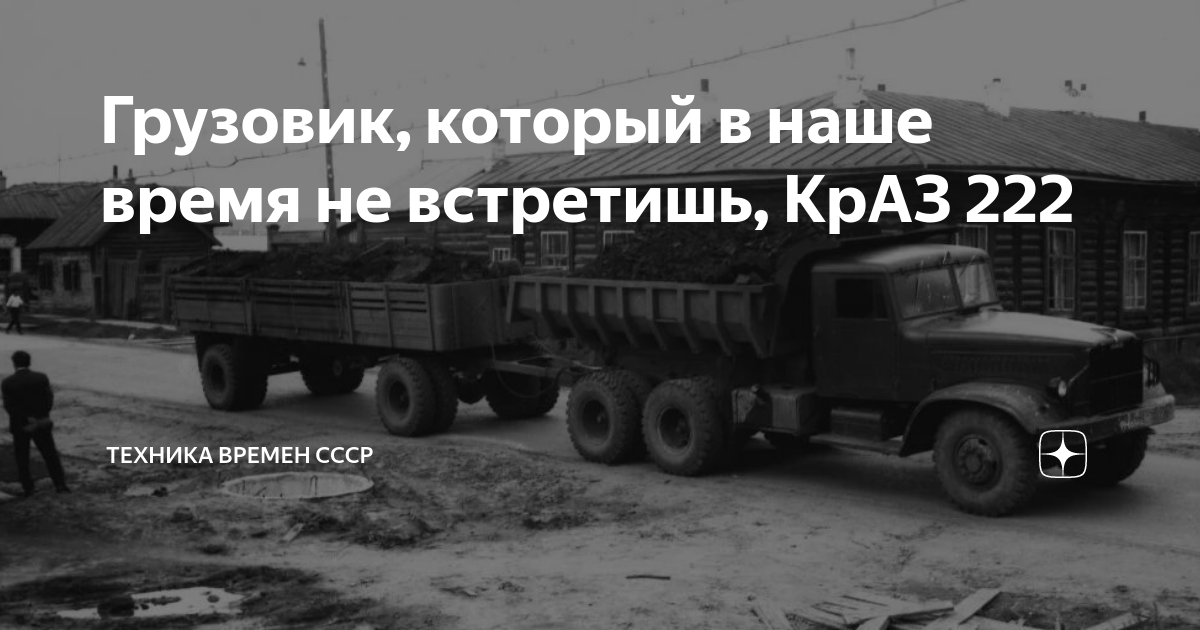 Краз 222 википедия
