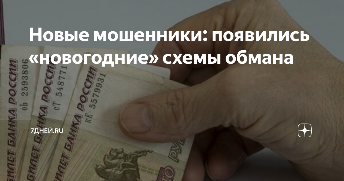 Новости МВД