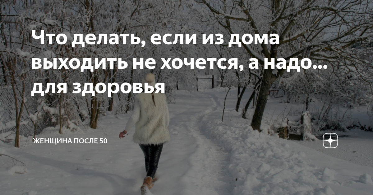 не хочется выходить из дома причины