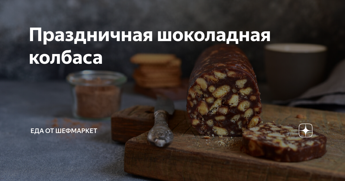 Десерт из кукурузных палочек