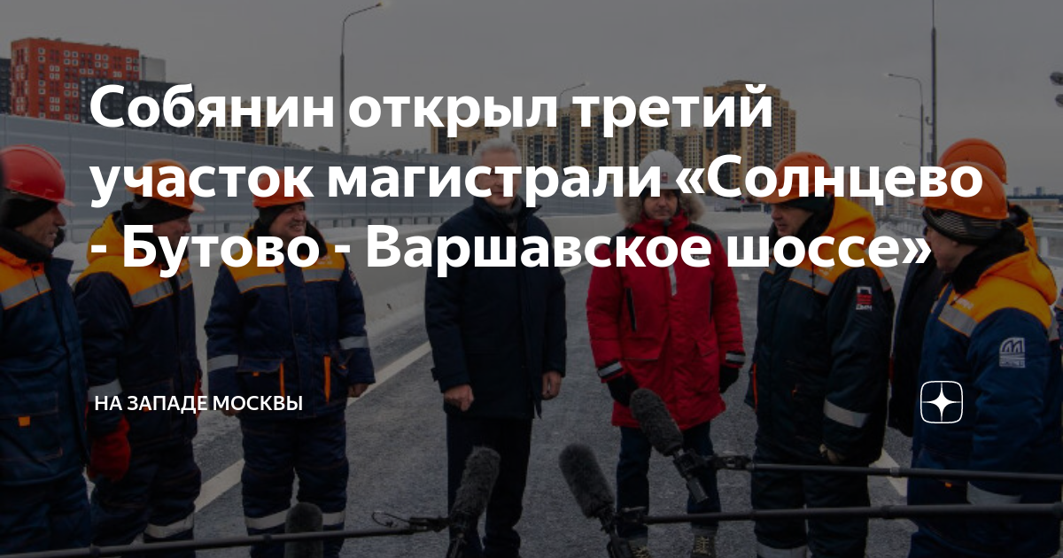 Солнцево бутово варшавское шоссе схема