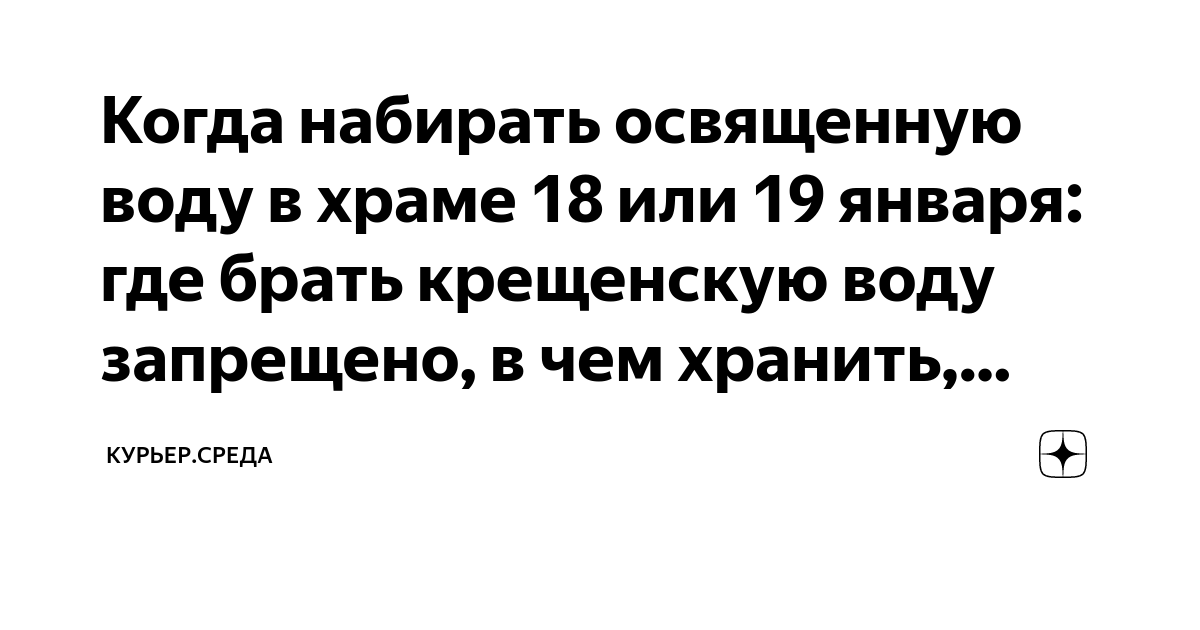 15 апреля 2024 что можно и нельзя