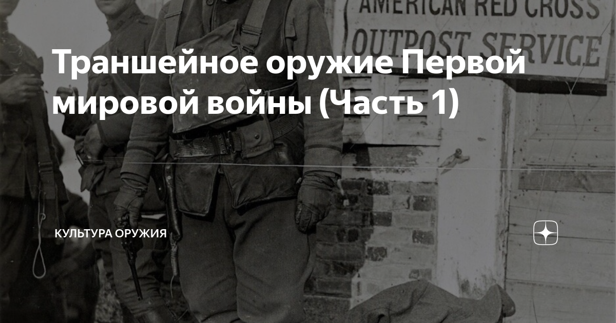 тг война история оружие