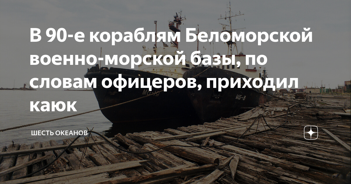 8 июня всемирный день океанов. презентация на тему опасности океана. 6 океанов текст. сообщение о тихом океане. высказывания про океан.