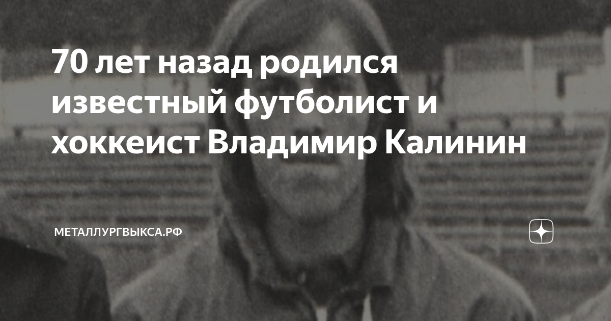 максим ваняшин сколько лет калининград