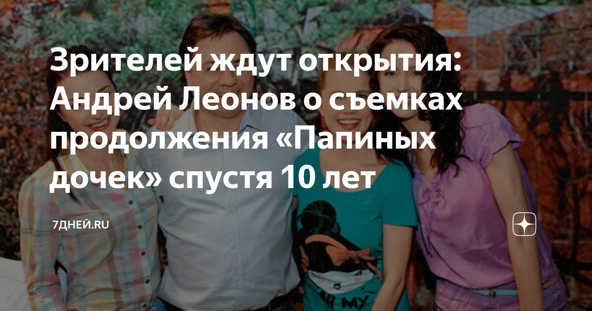 Нашла свою дочь. Отец и дочь спустя 20 лет