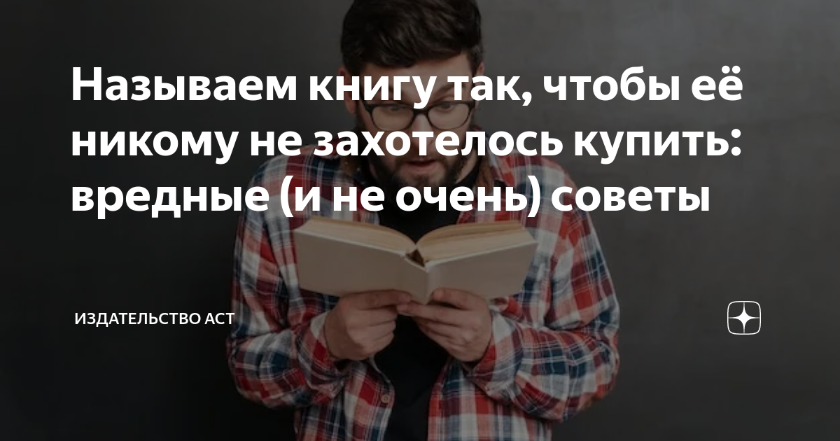 книга в интернете кто то неправ