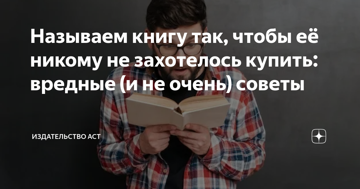 хочу написать книгу но не знаю о чем