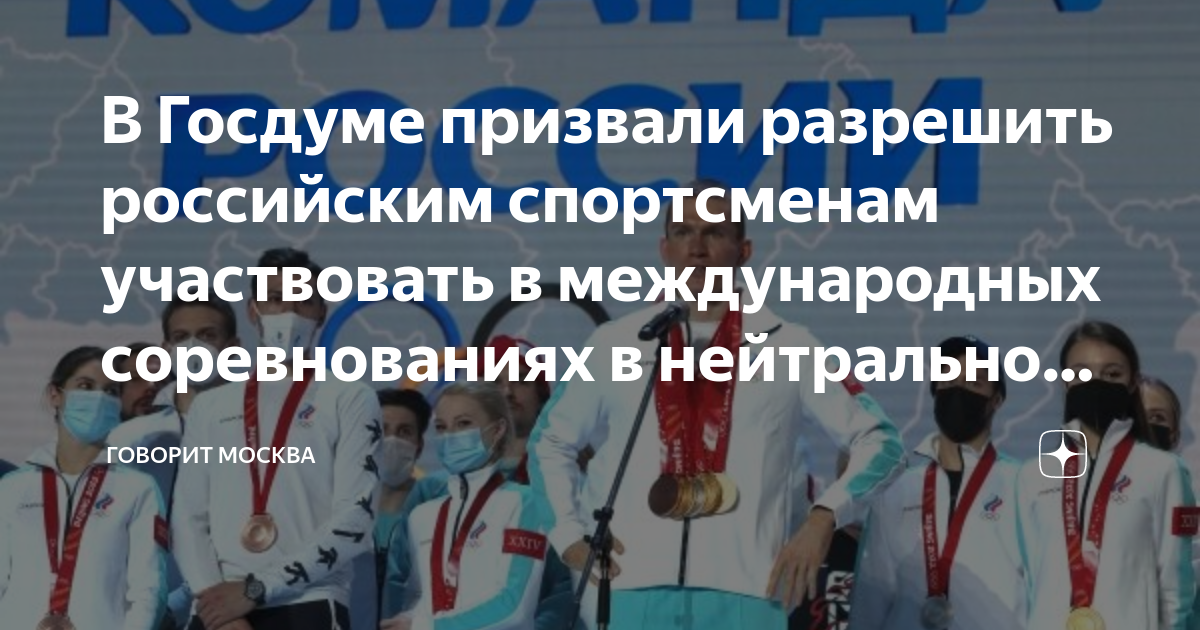 Нейтральный статус олимпийские игры. Флаг олимпиады. Спортсмен с белым флагом. Олимпийские игры олимпийский флаг. Нейтральный статус олимпийские игры.