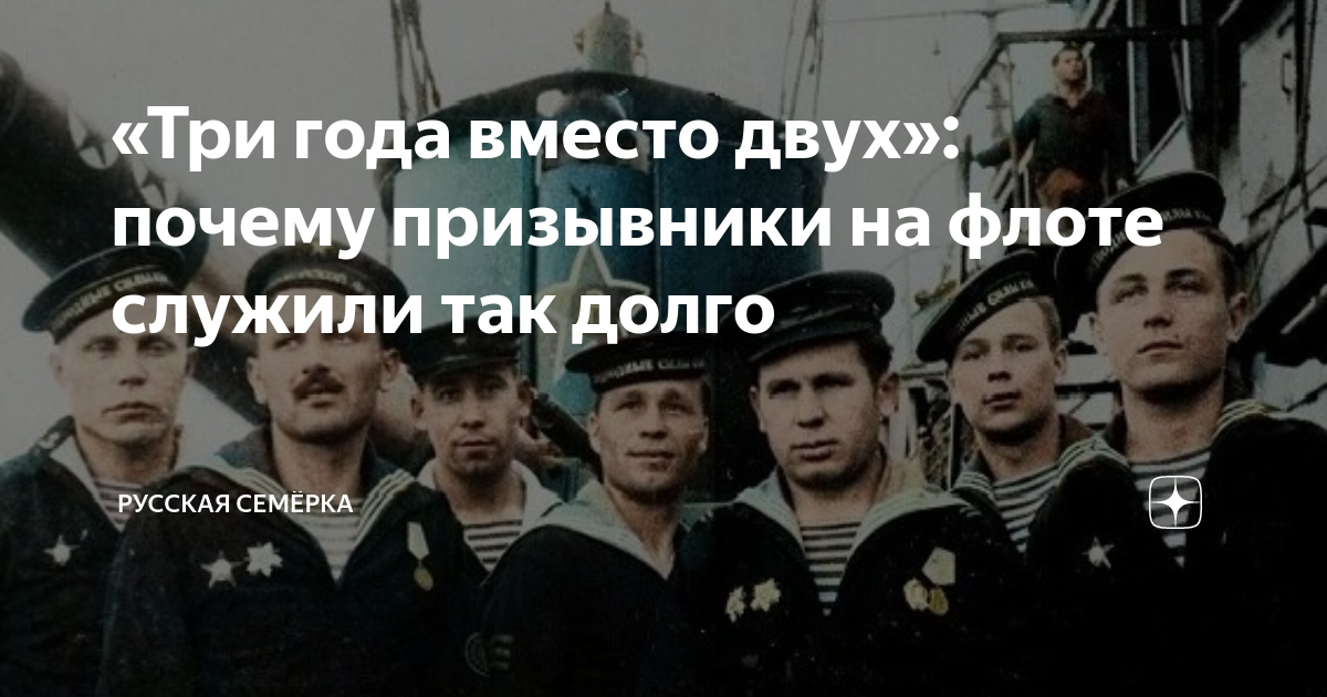 сколько служат срочники во флоте
