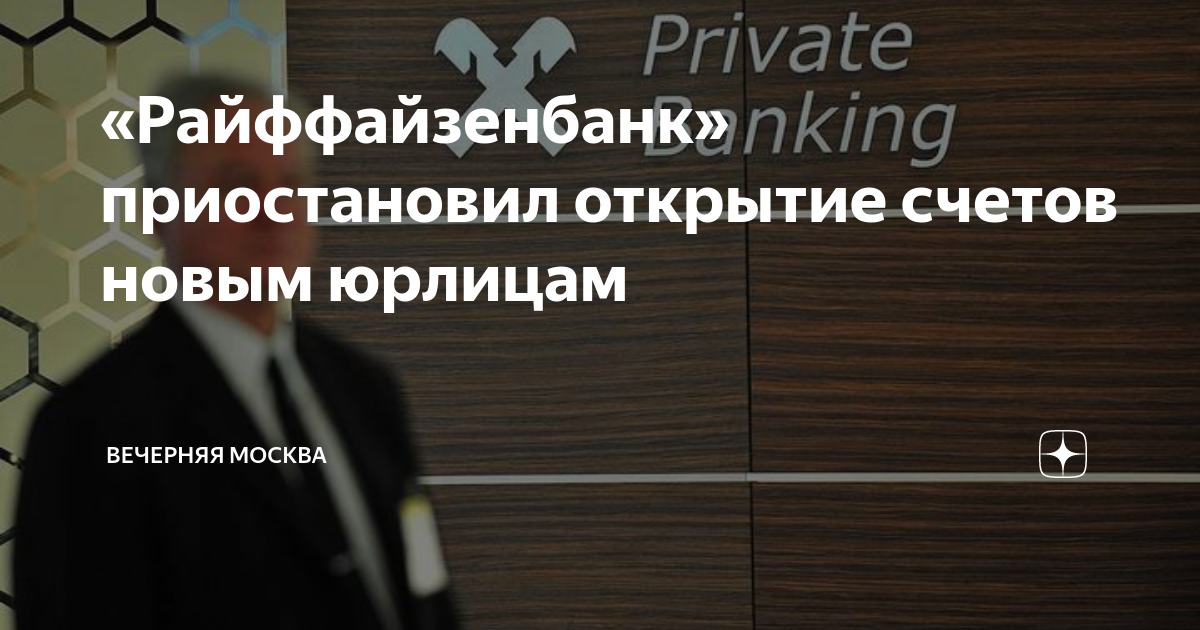 райффайзенбанк уходит 2023. райффайзенбанк прибыль. райффайзенбанк уходит 2023. райффайзенбанк финансовые показатели. райффайзенбанк картинки.