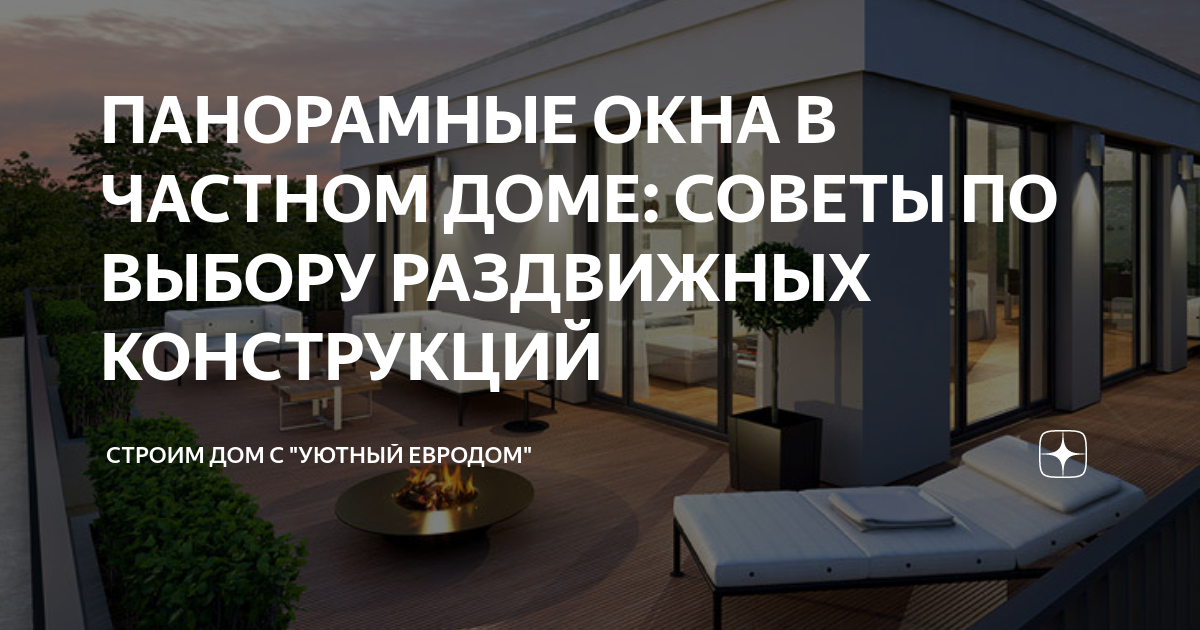 Пластиковые окна в деревянном доме особенности установки - монтаж окон ПВХ в коттедже