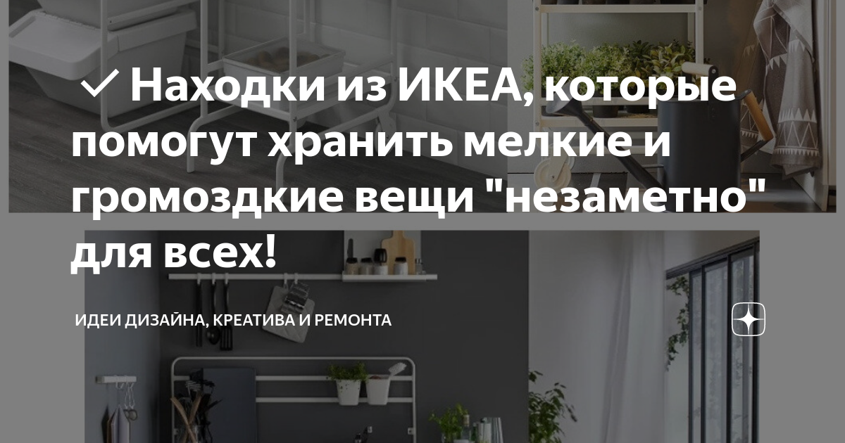 Баночки икеа в интерьере