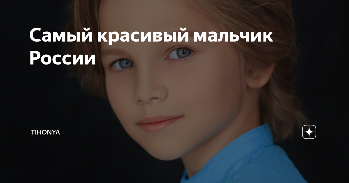 Годовалый мальчик из Сызрани может стать самым красивым малышом страны