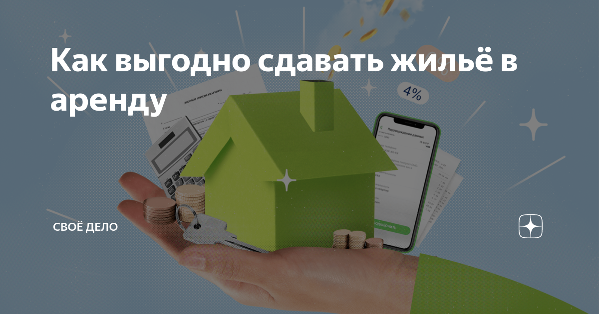 Как то не выгодно. Выгодное предложение надпись. Как то не выгодно. Выгодно выгодно. Выгодно картинка.