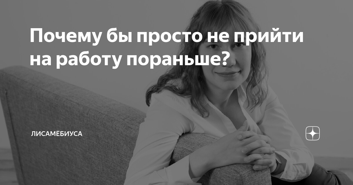 Его просят прийти пораньше. Нашел сокровище мем. Его просят прийти пораньше. Его просят прийти пораньше. Когда пришла с работы прикольные картинки.