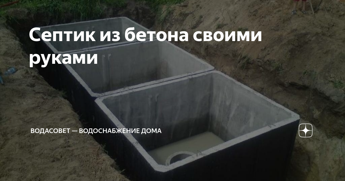 Что делать, если потекла бетонная емкость для хранения питьевой воды?