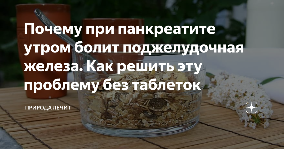 Почему по утрам болит желудок? Гастроэнтеролог назвала 10 возможных причин