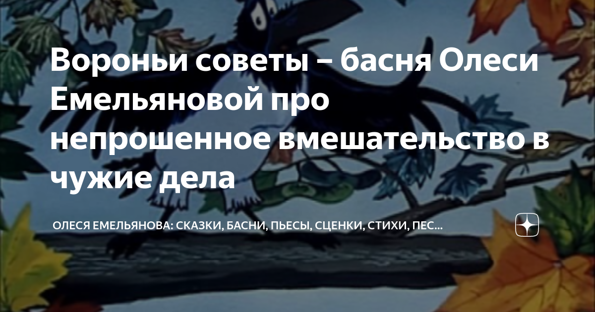 Картинки про непрошенные советы
