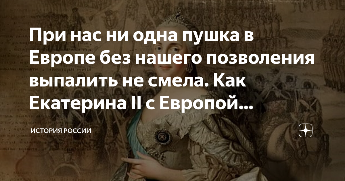 выпалить. выпалить. выпалить. выпалить. ни одна пушка в европе.