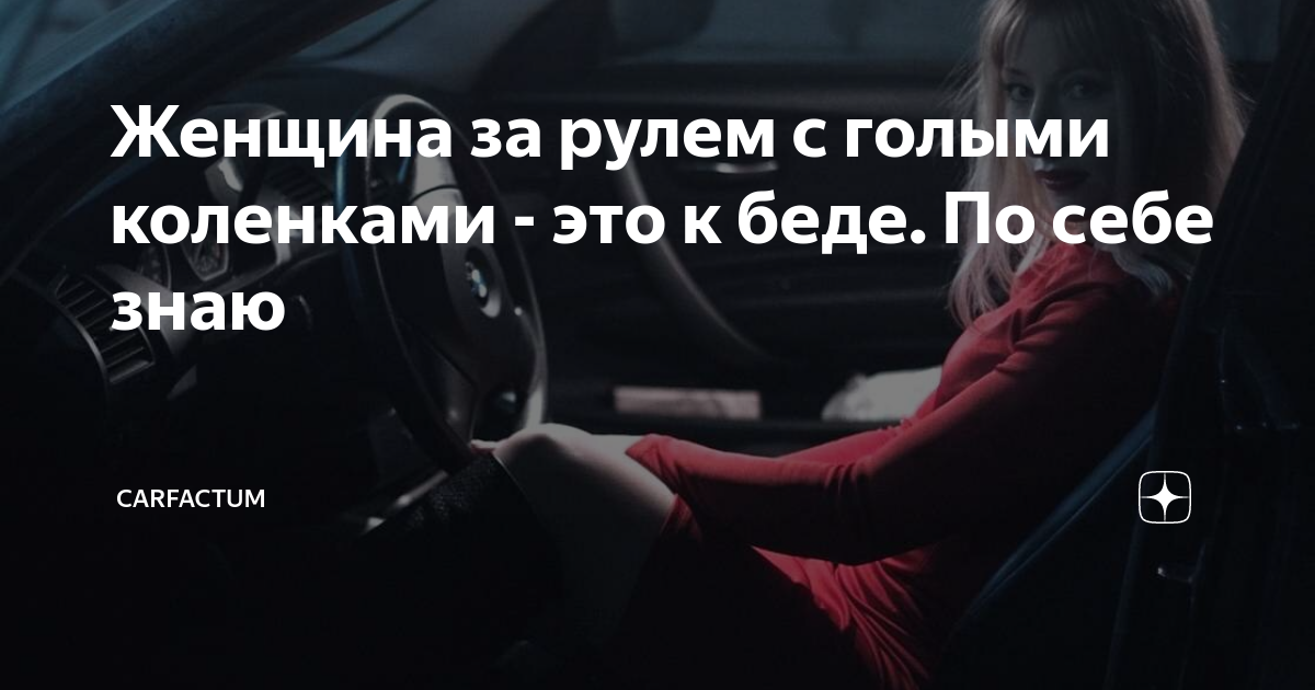 Стоковые видео по запросу Сексуальная девушка автомобиль