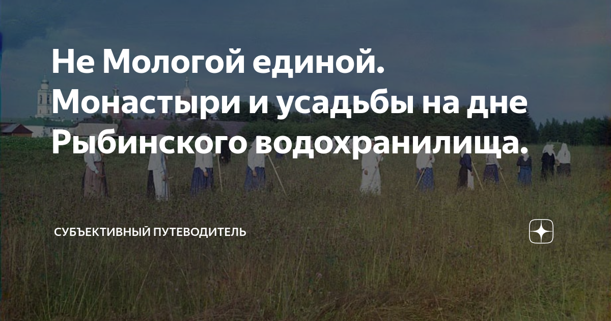 субъективный путеводитель