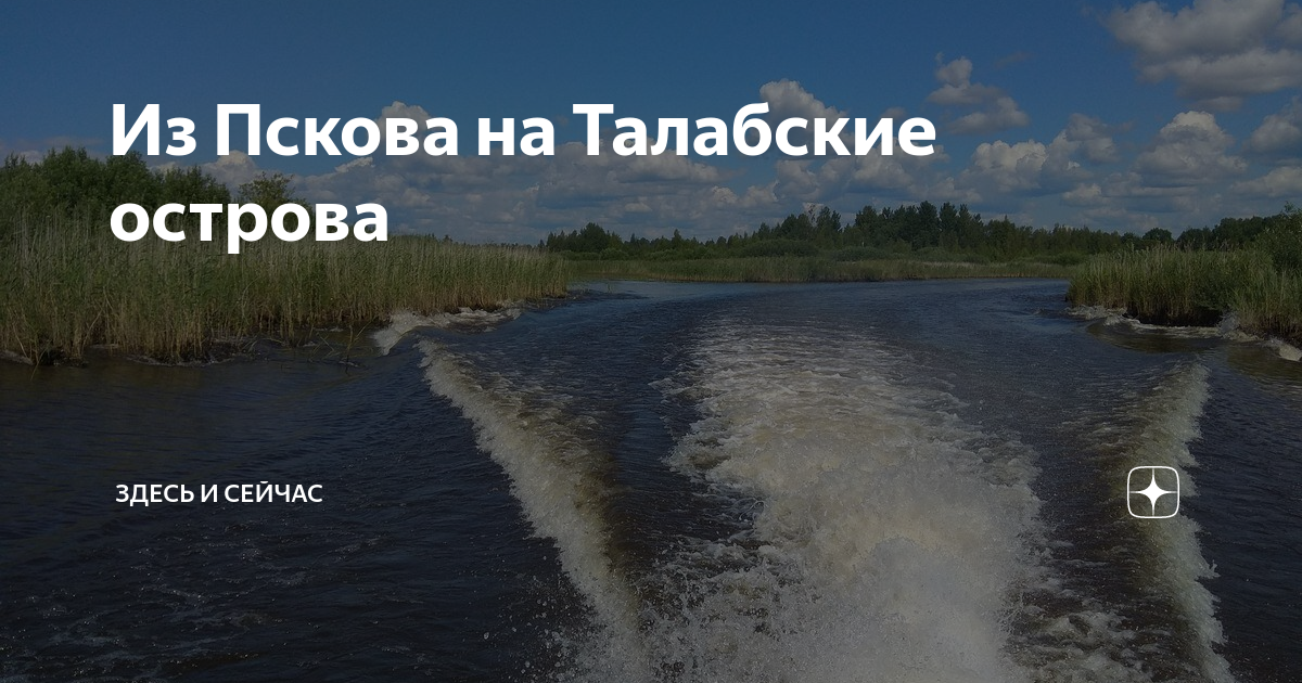 Талабские острова карта