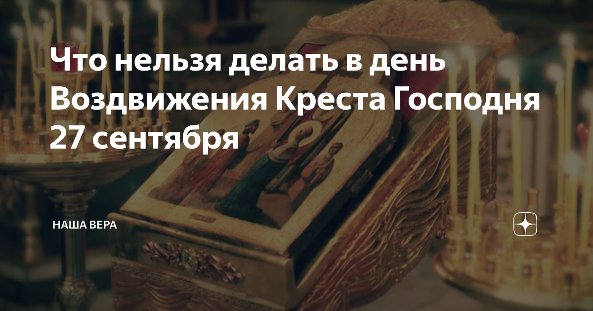 день благовещения что нельзя делать. огэ егэ. что нельзя делать 27 февраля 2024. гиа огэ егэ. приметы на сегодняшний день что нельзя делать а что можно.