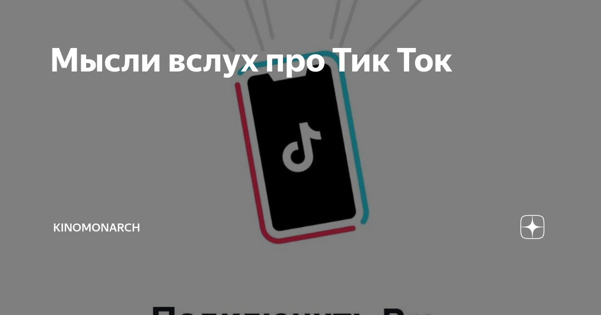 Читает стихи в тик токе