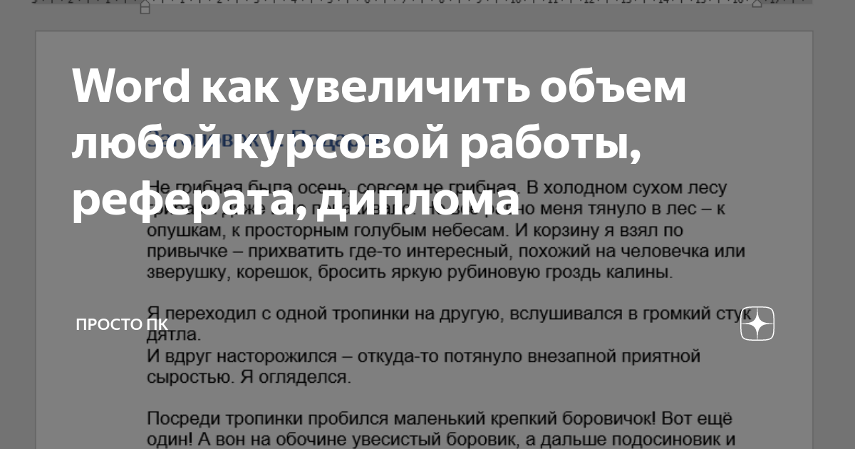 Увеличить объем фото онлайн бесплатно