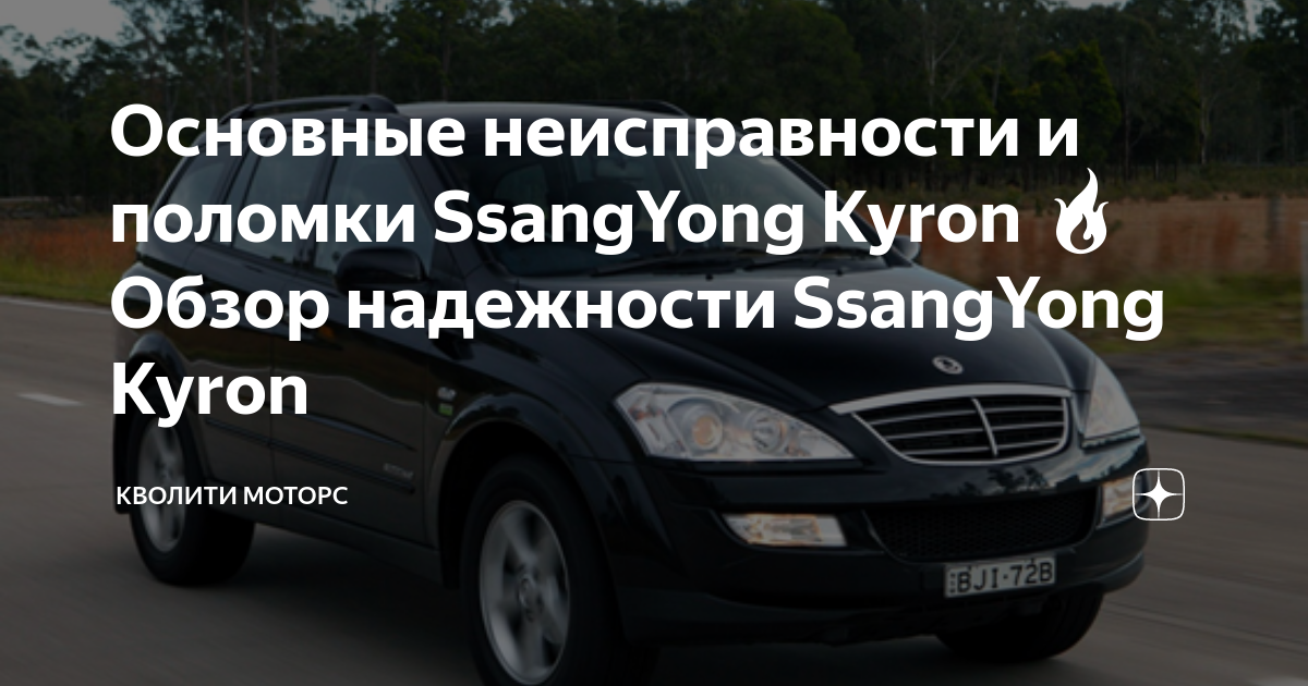 P1148 ssangyong