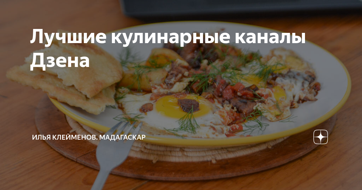 Я люблю тебя жизнь кулинарные