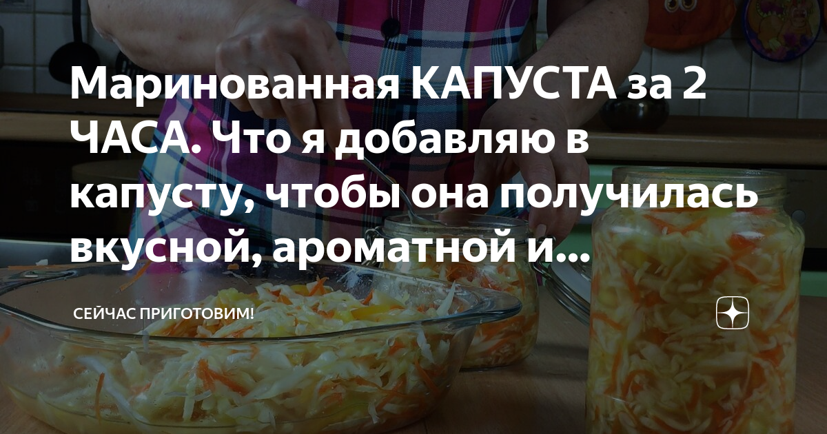 как засолить капусту чтобы она была хрустящей видео