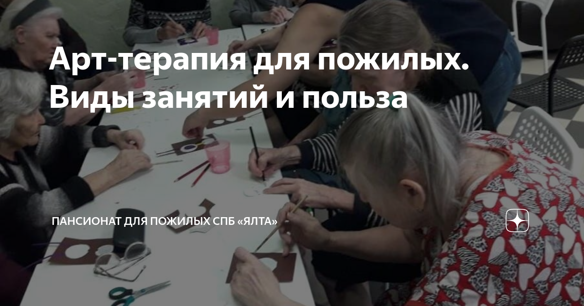занятия для пенсионеров саратов