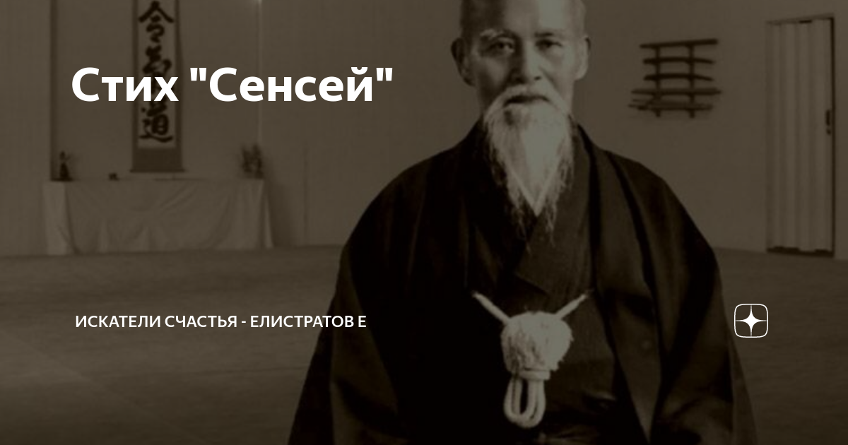 С днем рождения сенсей картинки
