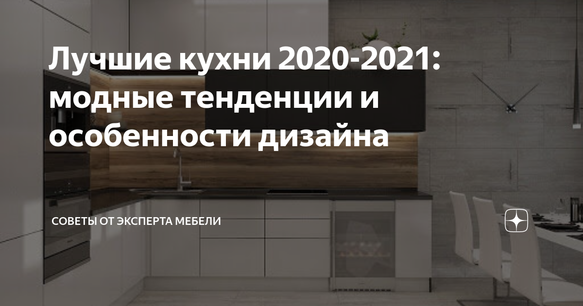 Выставка кухонной мебели в милане 2021