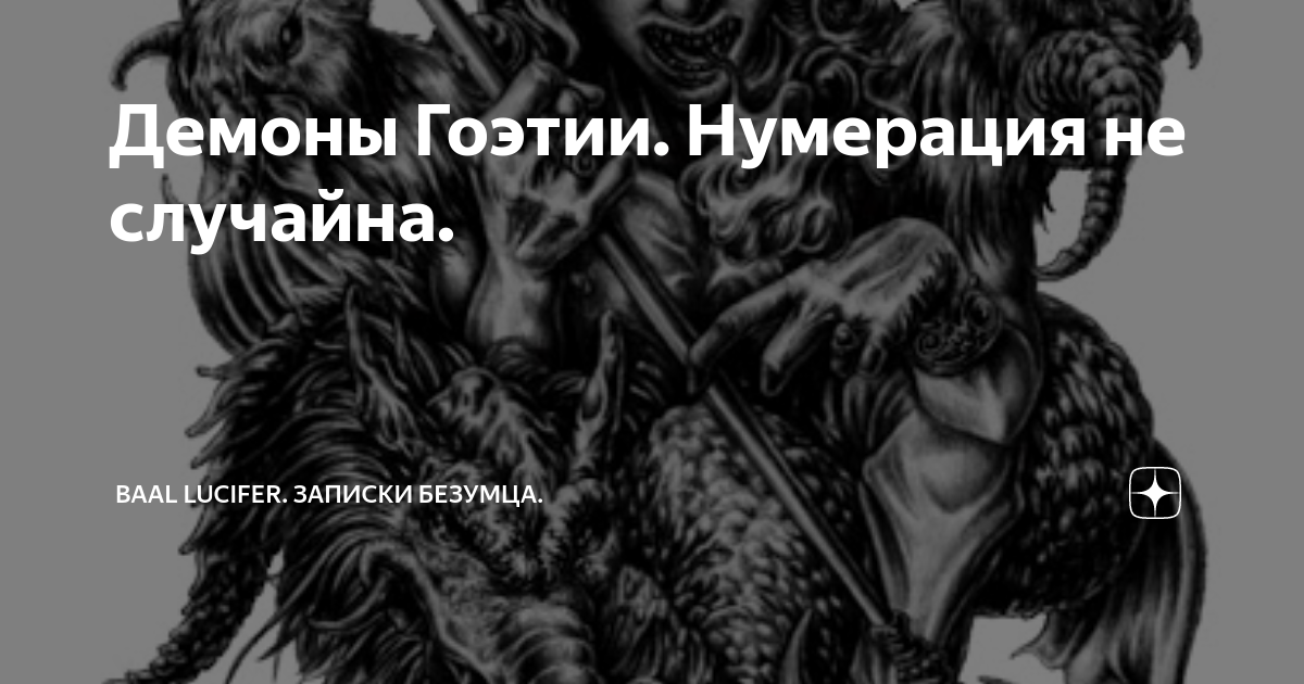 Как узнать своего демона хранителя. Как узнать своего демона хранителя