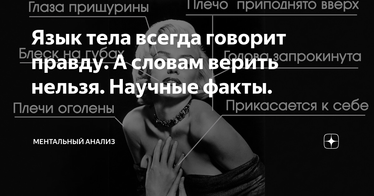 № 11 Сексуальные жесты как коммуникативные процессы невербального общения