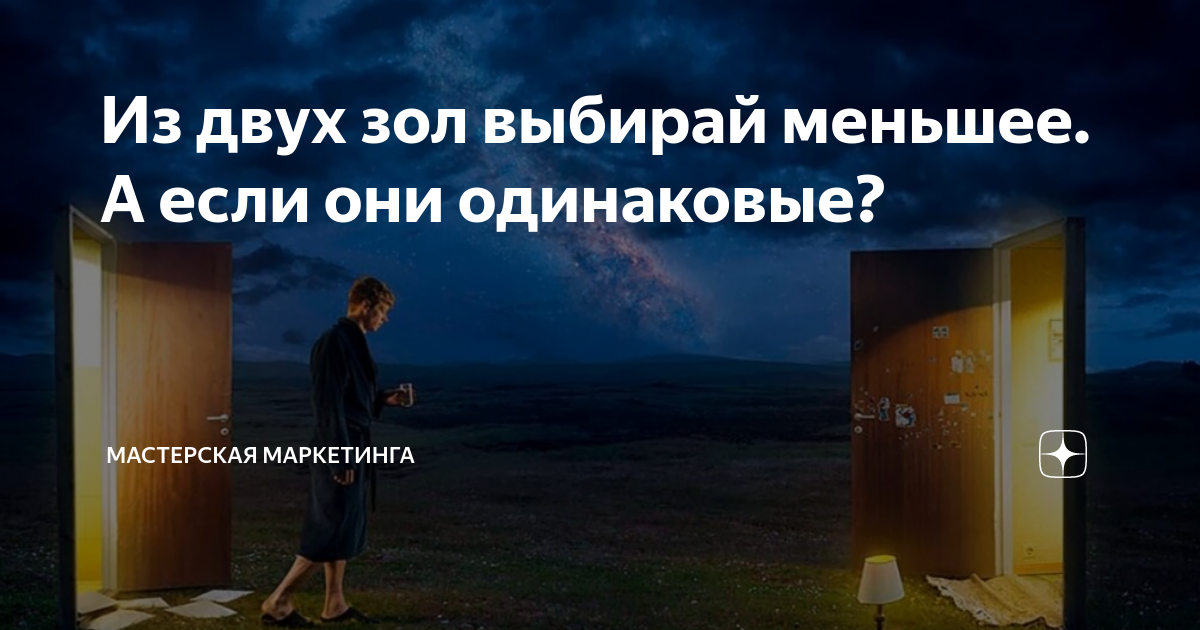 Из двух зол выбирай меньшее, а из двух текстов - тот, что подробнее Как устроены