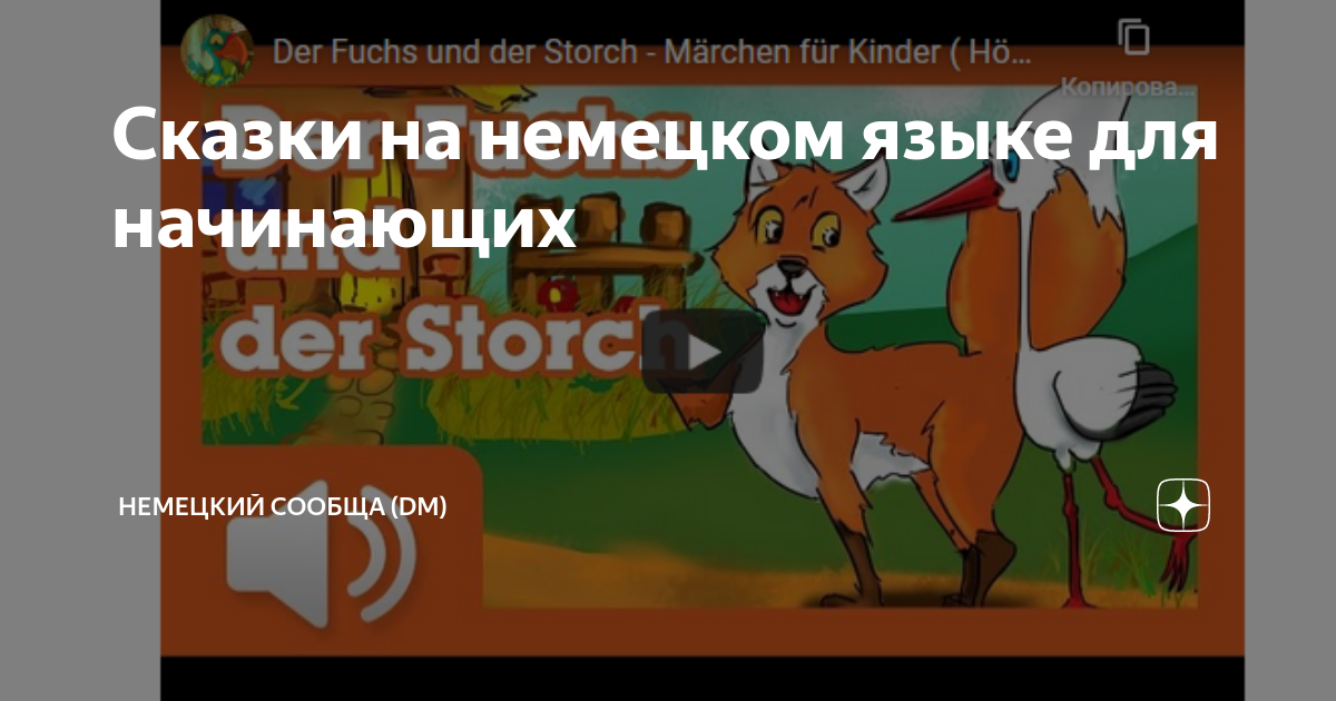 детские книги на немецком скачать бесплатно