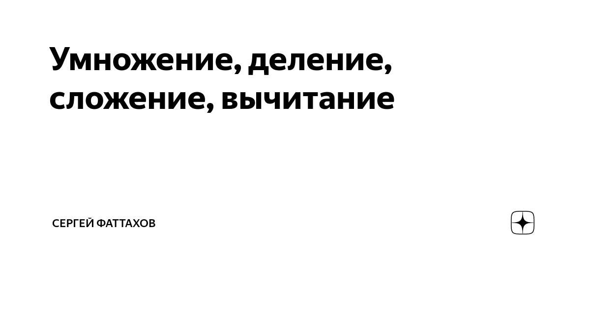 Порядок математических действий в примерах со скобками