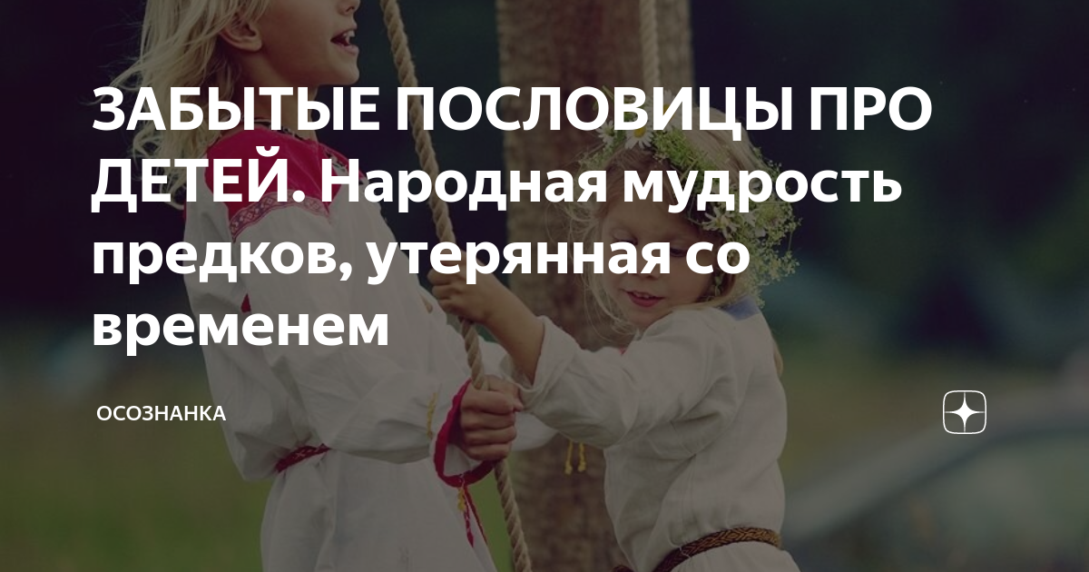 Мудрости наших предков Мудрости наших предков
