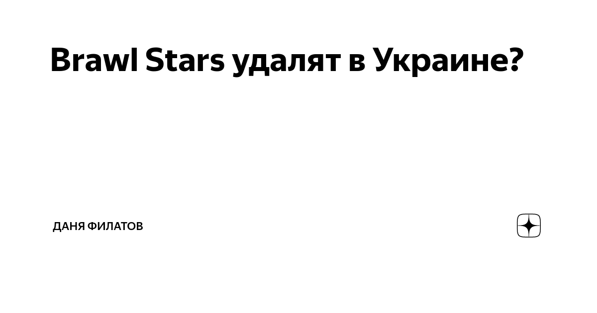 Удали stars